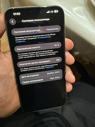 номера кж: IPhone 15 Pro Max, 256 ГБ, титановый цвет Характеристики и детали по — 4