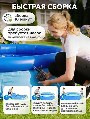 Бассейны: Надувной бассейн INTEX Easy Set - Размер: 305×76 см - Объем: 3853 л - — 5