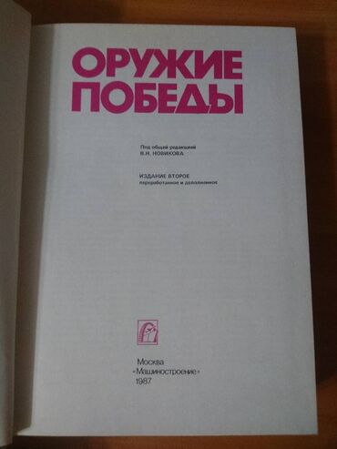 Другие книги и журналы: Книги
цена за 1 книгу — 2
