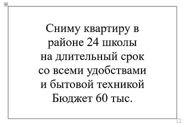 24: Сниму квартиру в районе 24-й школы. Интересует длительный срок аренды — 1