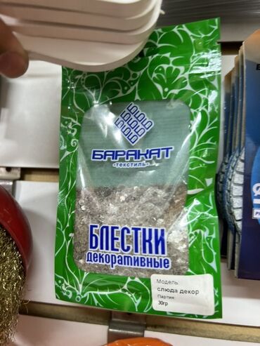 наклейки для дома: Декоративные блестки от "Баракат Текстиль" в зеленой упаковке с