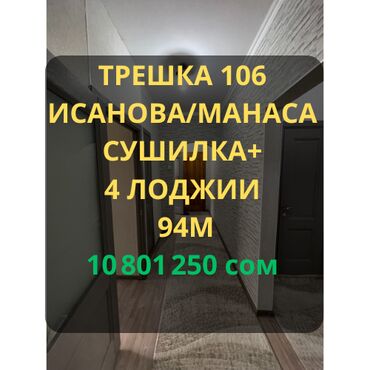цокольное помещение аренда: 3 комнаты, 90 м², 106 серия, 5 этаж