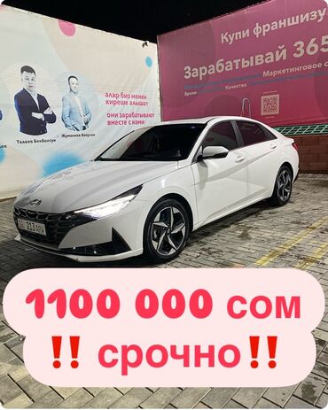 Hyundai: Hyundai Elantra: 2021 г., 1.5 л, Автомат, Бензин, Седан