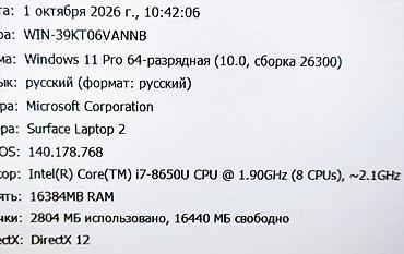 Ноутбуки Microsoft: Для программирования, Б/у, Intel Core i7 — 6