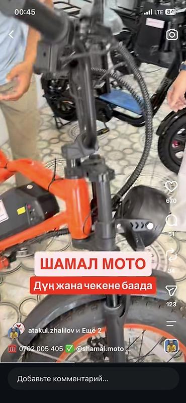 кастом мото: Электровелосипед (фэт-байк) обмен на телефон запас хода 50 км — 5