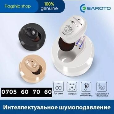 слуховой аппарат в оше цена: Слуховые аппараты # слуховой аппарат # цифровые аппараты # Гарантия
