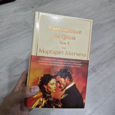 в конце они оба умрут книга: Роман, На русском языке