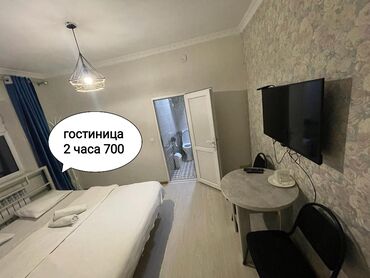 аренда к: 1 комната, Бытовая техника, Домофон, Интернет, Wi-Fi