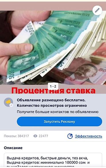 кредит история: Компания | Кредит — 1