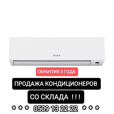 что такое инсталляция кондиционера: Кондиционер Классический, Осушение, Сон, Охлаждение