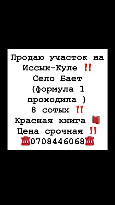 7 небо: 8 соток — 1