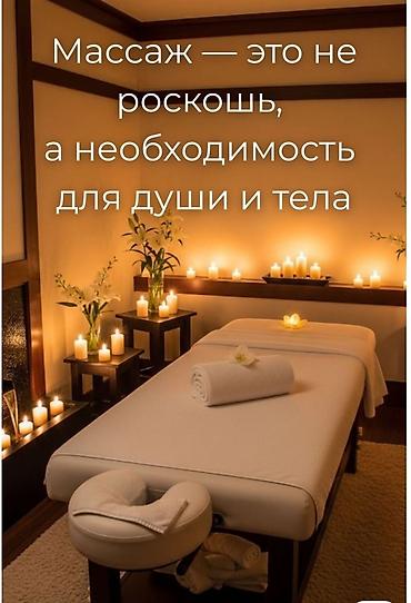 Массаж: Массаж | Лечебный массаж | Остеохондроз, Межпозвоночная грыжа, Кифос, лордоз | С выездом на дом, Консультация — 2