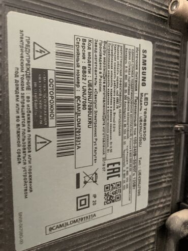 shivaki 109 ekran smart android 9: Televizor Samsung LED ekran 43"