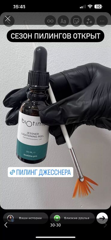 Косметология: Косметология, Ботокс, Биоревитализация, Ботулинотерапия, Консультация, Гипоаллергенные материалы, Сертифицированный косметолог — 9