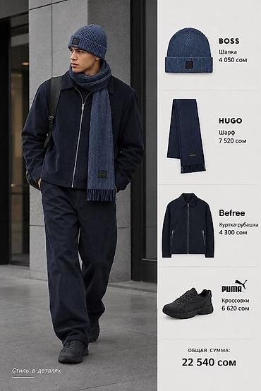 зимний шапка мужской: Шапка BOSS (Hugo Boss) мужская, вязаная, синего/джинсового оттенка. - — 3
