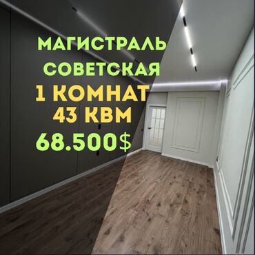Продажа квартир: 1 комната, 43 м², Элитка, 15 этаж, Евроремонт
