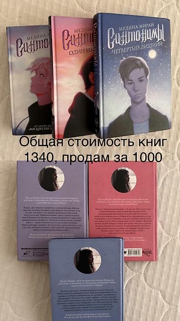 Иностранные языки: Учебные и художественные книги: 1) Collins English for Exams — — 7