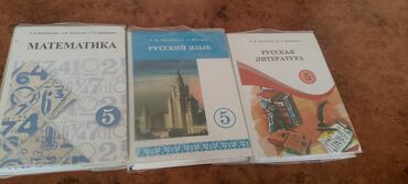 мужской спортивный костюм: Продаются книги 5 класса.в отличном состоянии