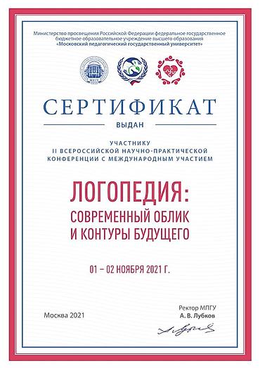 нейропсихолог: Занятия с логопедом | Коррекция звукопроизношения, Развитие речи, Развитие фонематического слуха — 10