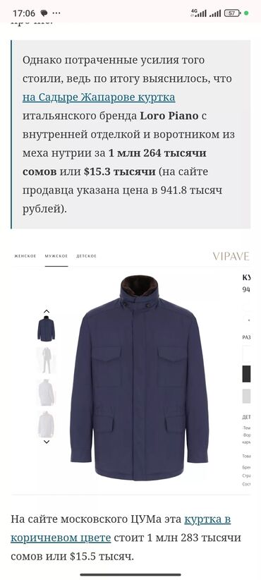 Куртки: Мужская куртка, S (EU 36), Loro Piana, Новый, цвет - Голубой