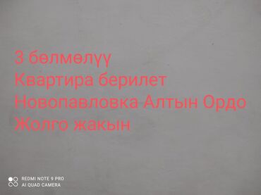сдаю квартиру на долгий срок: 3 комнаты, Собственник, Без подселения, Без мебели
