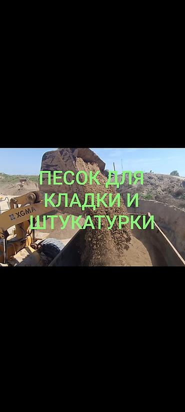 мойка пена: Песок, Озёрный, Насыпью, Камаз, Зил — 1