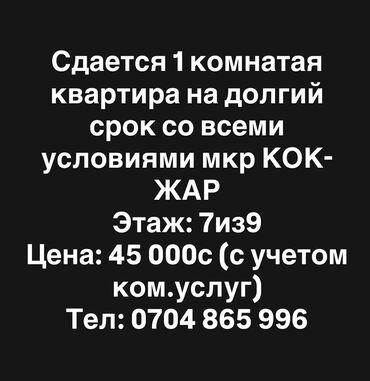 сниму дом или кв: 1 комната, Собственник, Без подселения