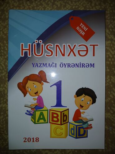 İş dəftərləri: Azərbaycan dili İş dəftəri 4-cü sinif — 12