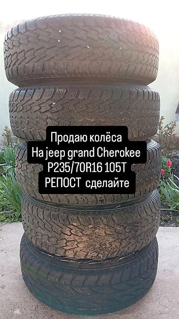 диски на жип: Комплект из 5 литых дисков Jeep с зимними шинами Nankang Snow — 8