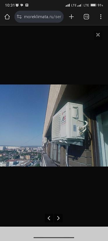 Ремонт кондиционеров: Кондиционер орнотуу кепилдиги менен ылдам жана сапаттуу жумушка — 9