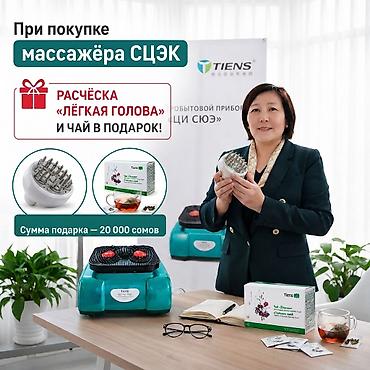 Тиричилик техникасы: АКЦИЯ ОКТЯБРЬ: Купи СЦЭК — получи подарки на 23 112 сом! 🔥 — 3