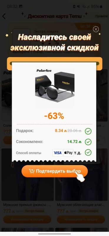 Toy paltarları və aksesuarları: Temudan istelinen mallar endrimle vuram, isteyen yazsin