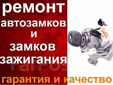 кто рио: Утеря ключ полной утере Смарт ключичипы в авто Ремонт замка — 5