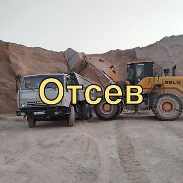 Отсев, Под брусчатку, Камаз