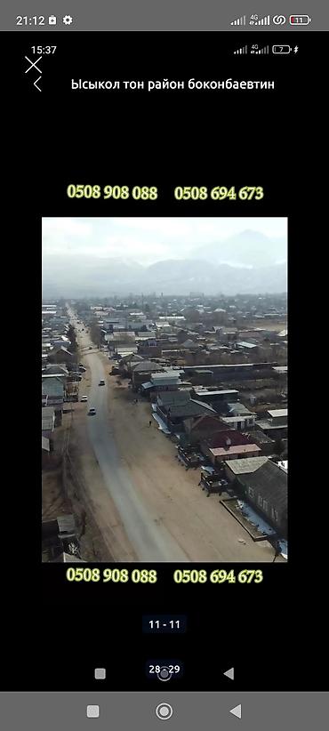 Продажа участков: 25 соток — 9