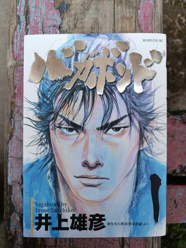 книги манга: 1 том манги "Бродяга" на японском языке