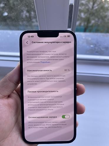 Мобильные телефоны и аксессуары: IPhone 13, Б/у, 128 ГБ, Midnight — 5