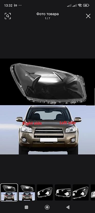 линза на фары ош: СТЕКЛО ФАР на TOYOTA RAV-4 на все поколение.ПЛАСТИК НА ФАРУКРЫШКА — 8