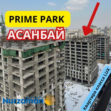 апарт отель: 2 комнаты, 86 м², Элитка, 8 этаж, ПСО (под самоотделку)