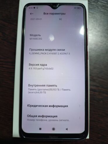 Redmi: Redmi, Redmi 8, Б/у, 64 ГБ, цвет - Красный, 2 SIM — 6