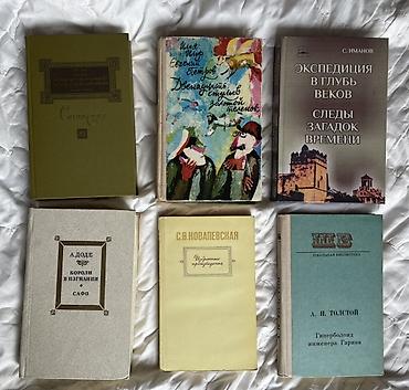 Художественная литература: Классика, На русском языке — 1