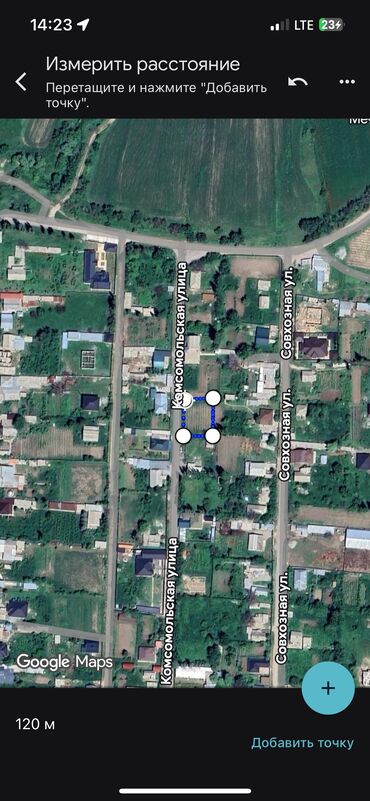 город карабалта: 10 соток, Красная книга