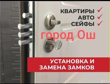 разблокировка ми аккаунта цена: Вскрытие замок ош замок ремонт установка замок без повреждения