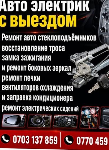 кондиционеры aux: Ремонт замок зажигания любых марок, вскрытия замков, дверные ручки — 4