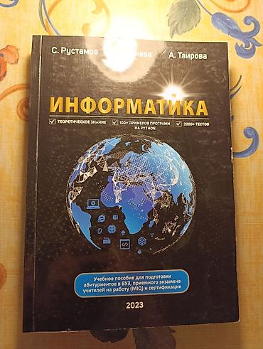 array informatika: 1 группы учебники.Информатика ГЭЦ пособие продам не за 12,а за 9 — 3