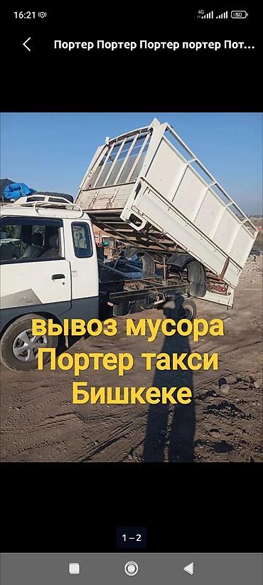 Вывоз мусора вывоз мусора вывоз вывоз мусора вывоз мусора вывоз вывоз at lalafo.kg Вывоз мусора вывоз мусора вывоз вывоз мусора вывоз мусора вывоз вывоз