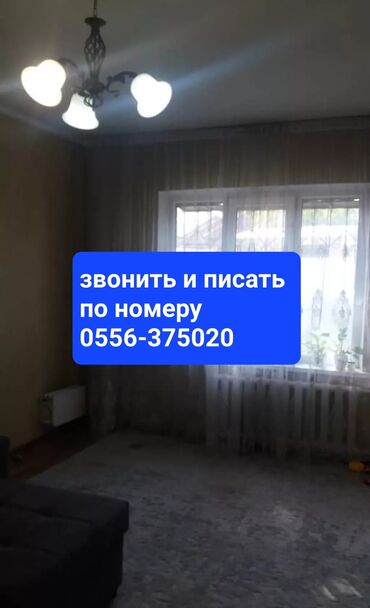 продажа двухкомнатных квартир аламедин 1: 2 бөлмө, 52 кв. м, 106-серия, 1 кабат, Косметикалык ремонт