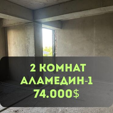 Продажа домов: 2 комнаты, 63 м², Элитка, 7 этаж, ПСО (под самоотделку)