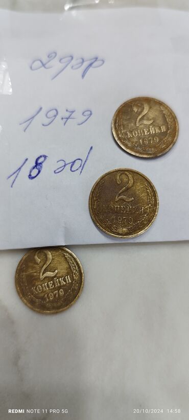 Sikkələr: 1 və 2 qəpik hər cür illərə aid say və qədəri şəkildə qeyd olunub.Her -da lalafo.az — 8 Sikkələr: 1 və 2 qəpik hər cür illərə aid say və qədəri şəkildə qeyd olunub.Her — 8