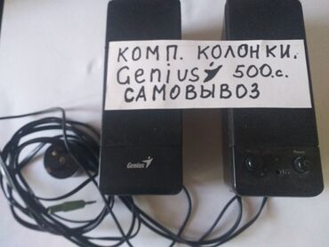 пассивное сетевое оборудование тайвань: Представляем комплект компьютерных колонок Genius 500c, выполненных в